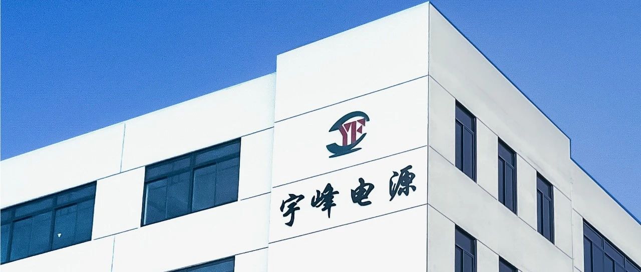 YUFENG 宇峰電池｜品牌視覺全新升級(jí)，打造工業(yè)品牌新形象