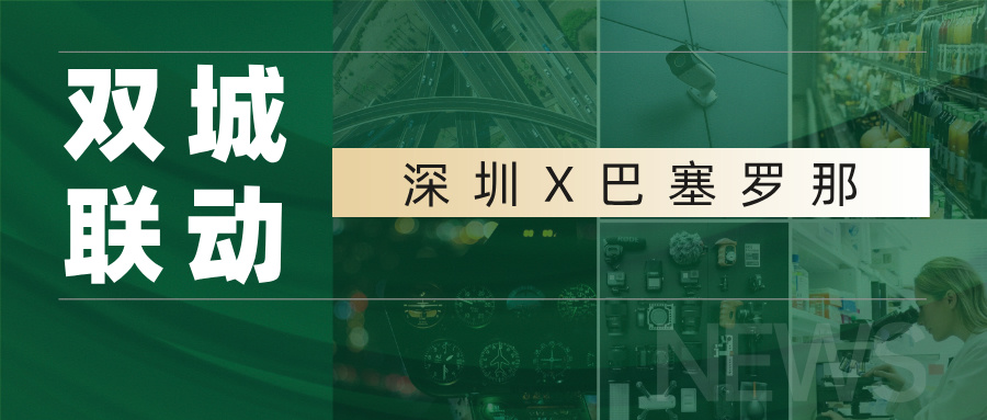 宇峰電池 YUFENG｜深圳X巴塞羅那雙城聯(lián)動，宇峰亮相兩大國際盛會